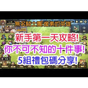 像素骑士团BOSS打法