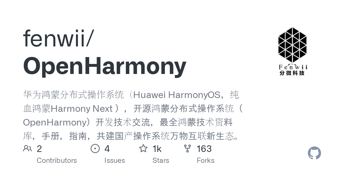 OpenHarmony