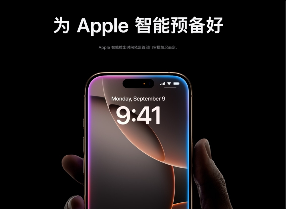 蘋果計劃2025年年中之前將AI功能引入中國iPhone - AI文章