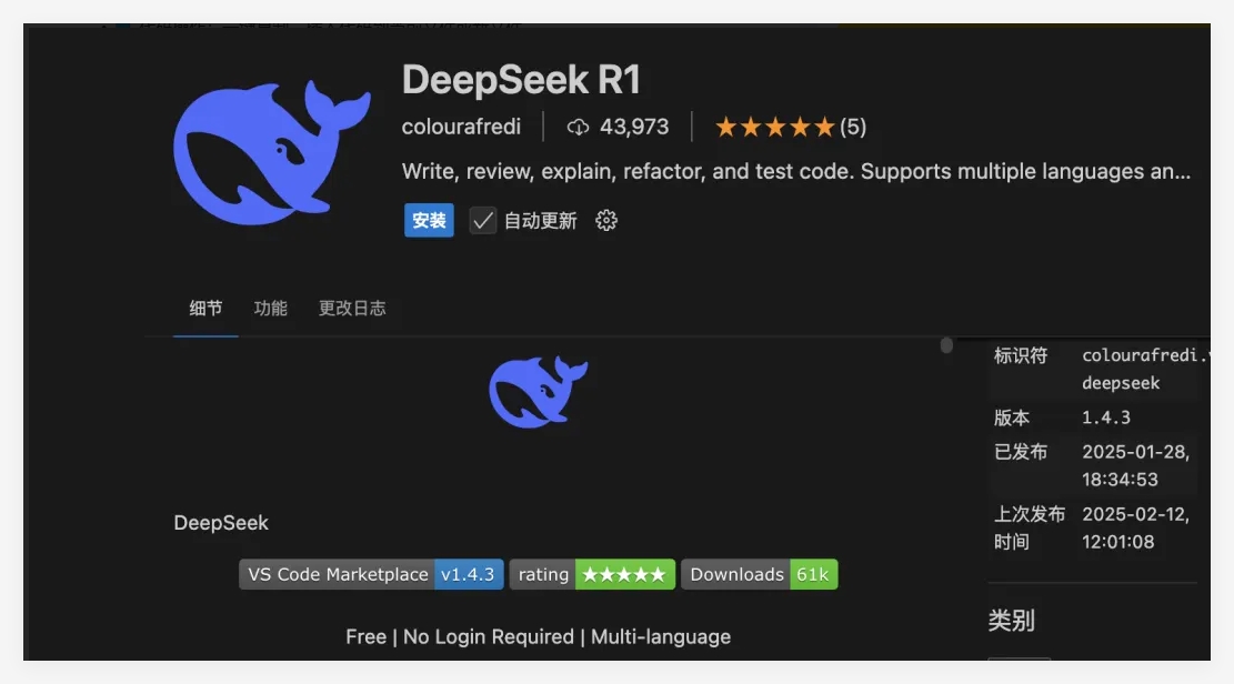 Les téléchargements du plug-in VScode Deepseek R1 dépassent 40 000 fois - AI Articles