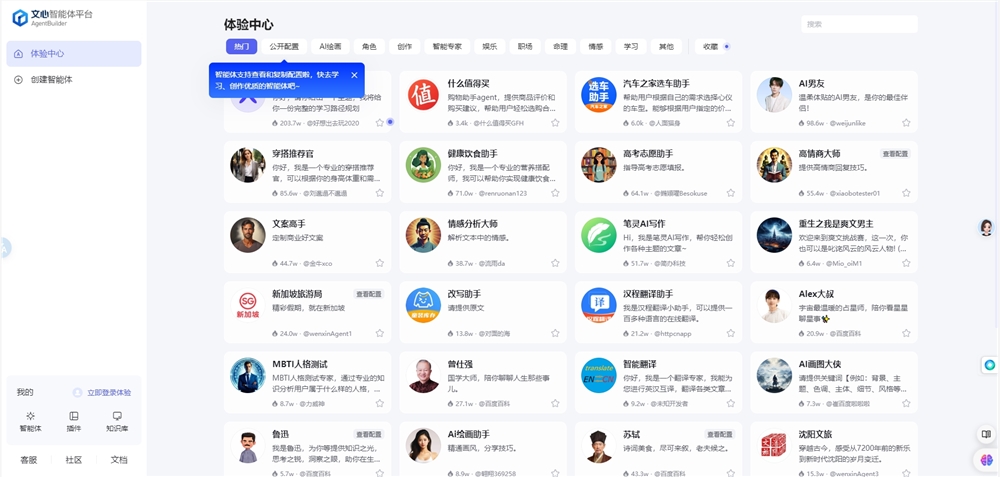 Baidu Wenxin Intelligent Platform Free Open Wenxin Version 4.0 - Articles AI