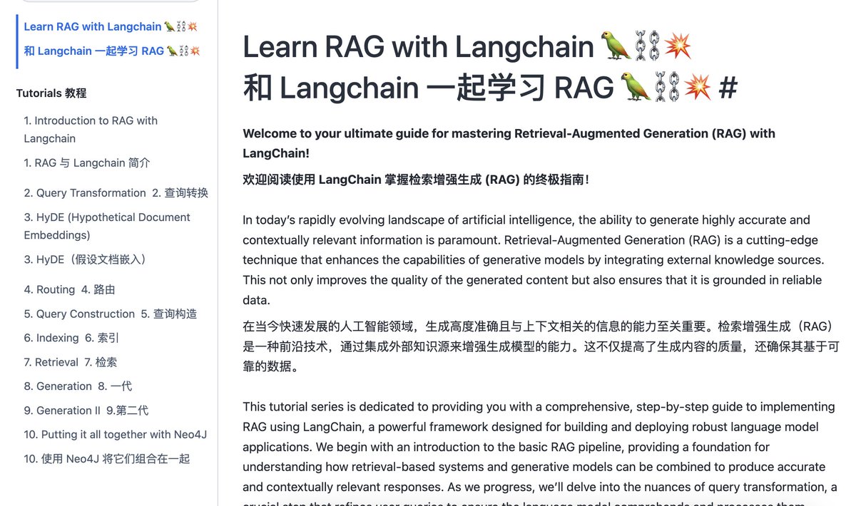 Langchain Releases Rag Guide : 큰 모델 응용 프로그램 구축에 대한 자세한 자습서 -AI 기사