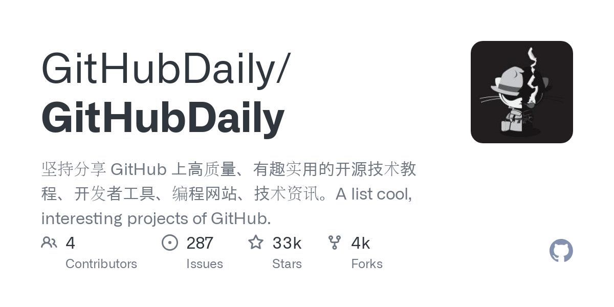 GitHubDaily