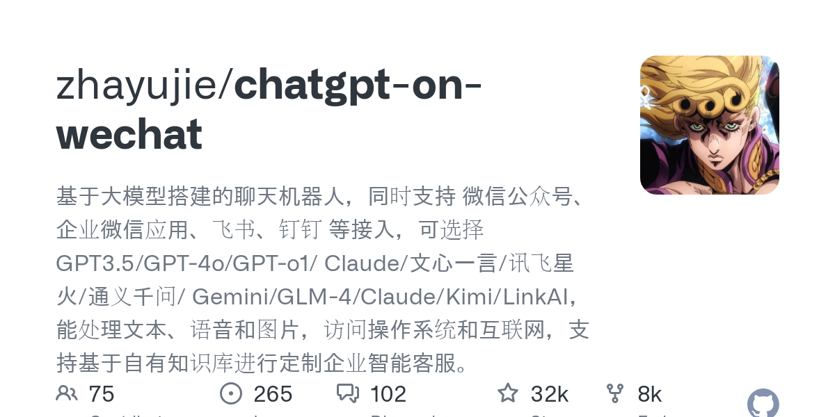 chatgpt on wechat