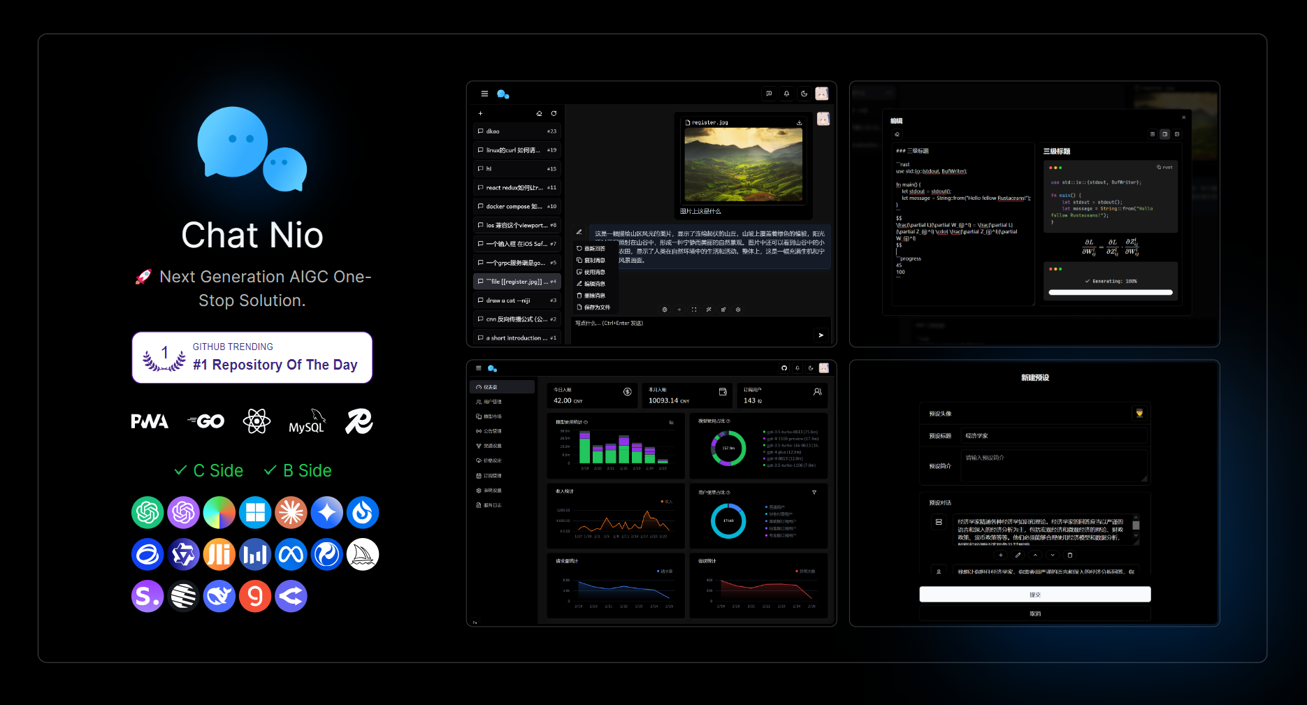 NIO 미리보기 채팅