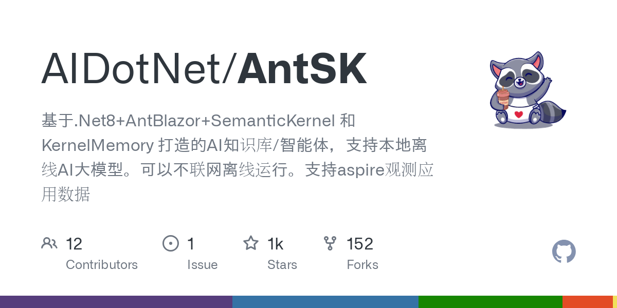 AntSK