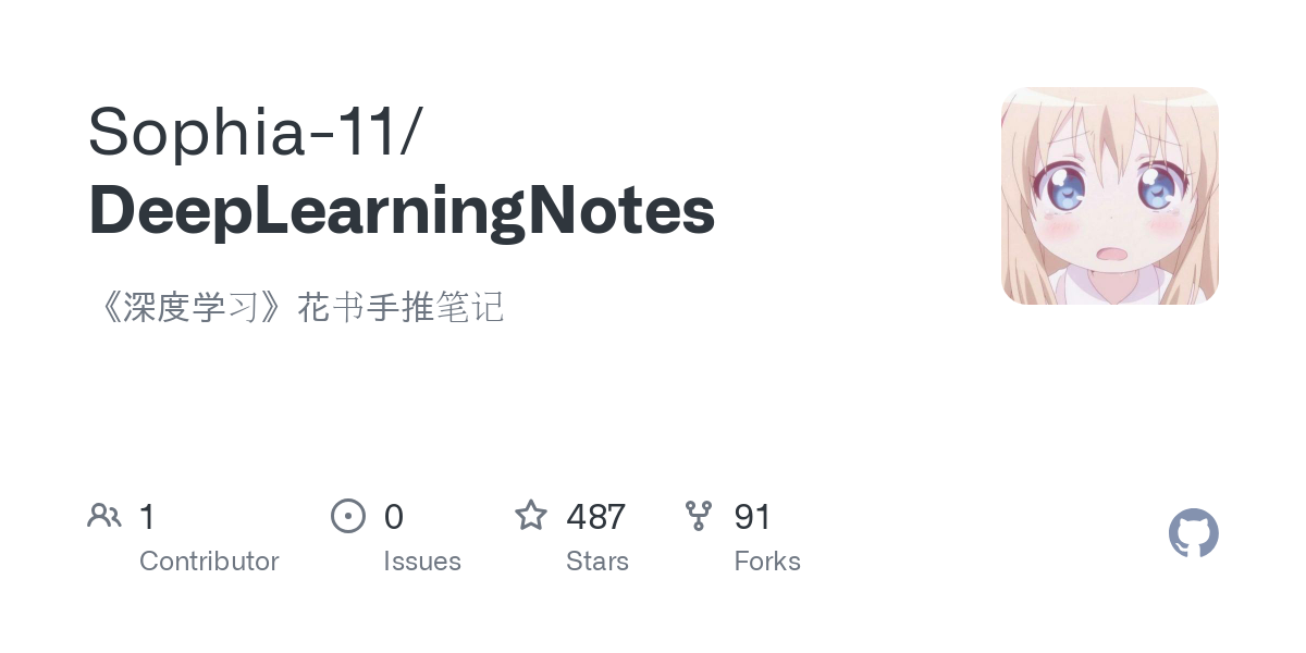 DeepLearningNotes