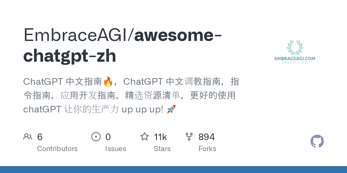 awesome chatgpt zh