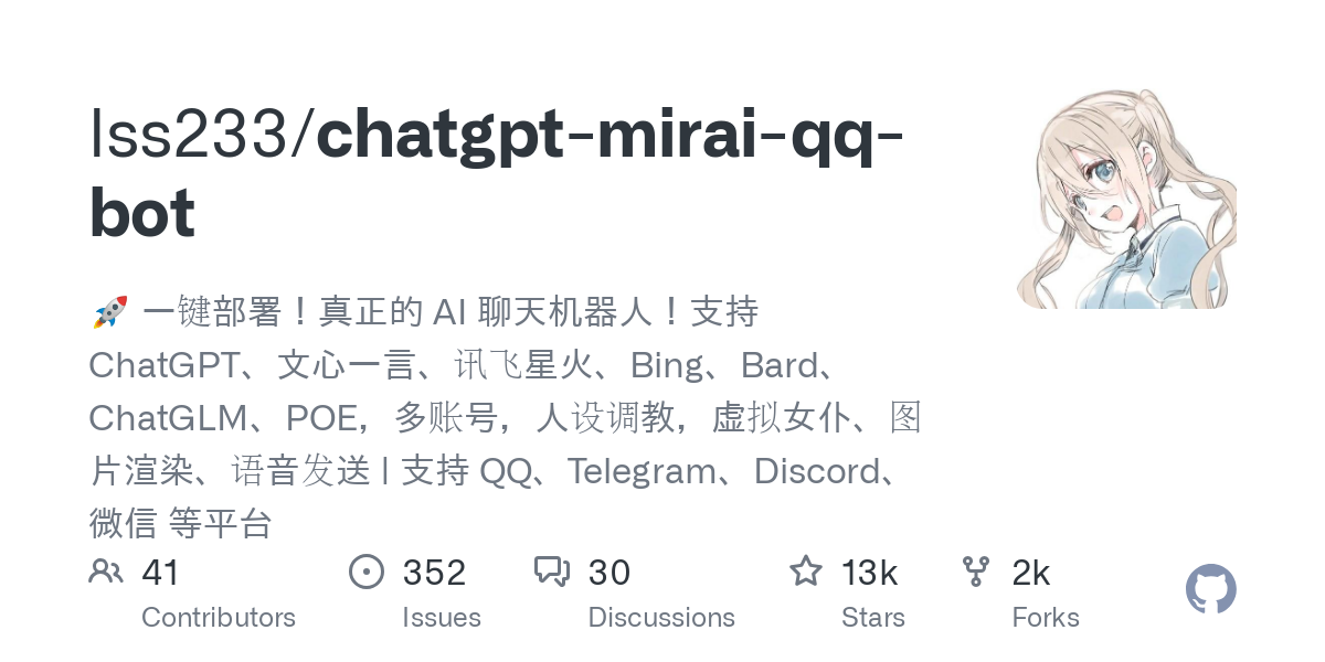 chatgpt mirai qq bot