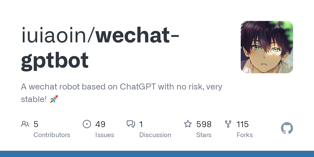 wechat gptbot