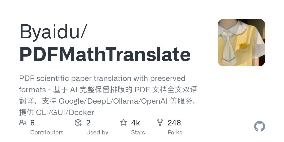 PDFMathTranslate