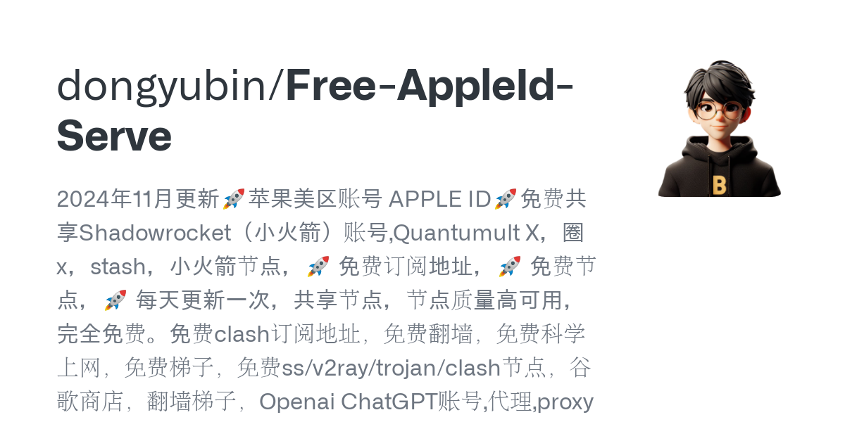 Free AppleId Serve