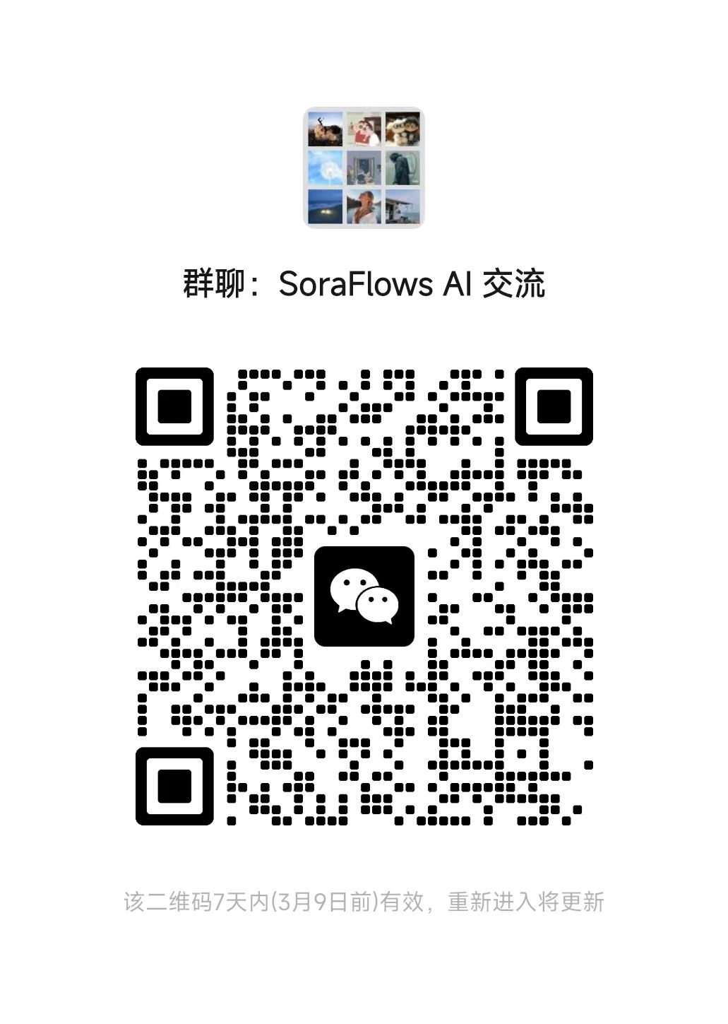 Wechat QR 코드