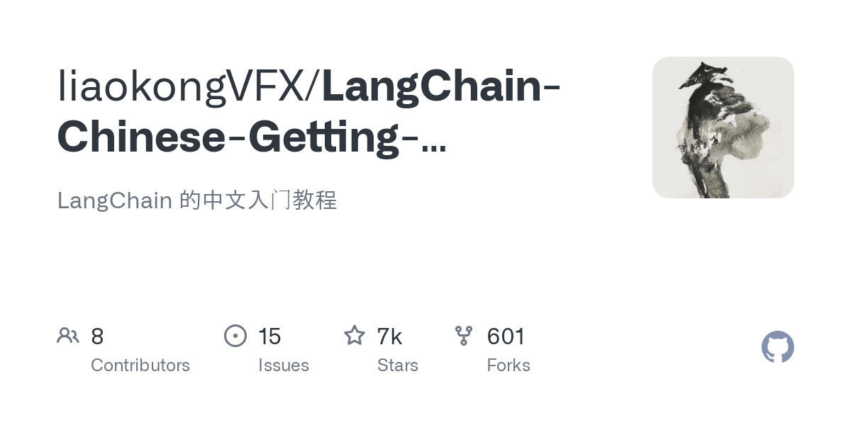 LangChain Chinese Getting Started Guide