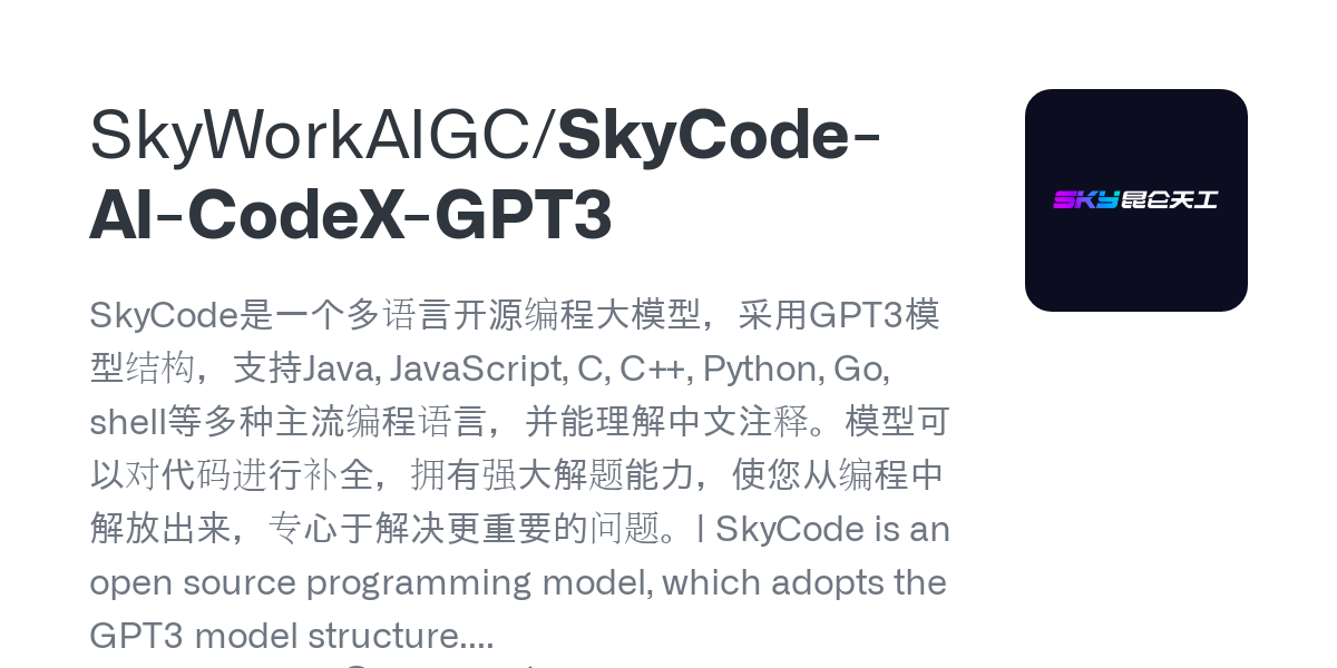 SkyCode AI CodeX GPT3