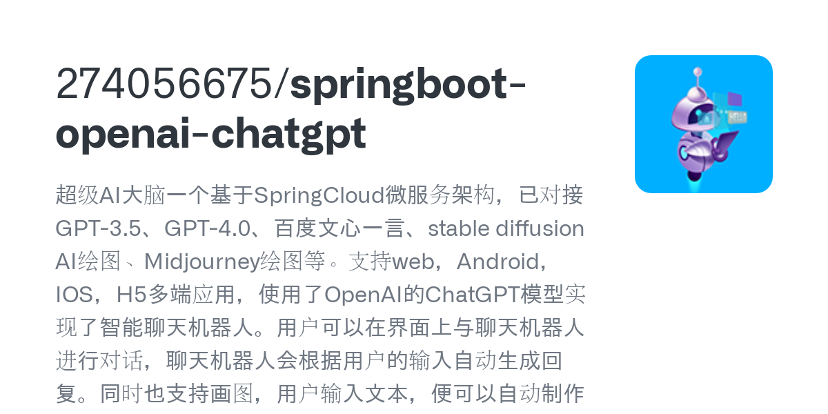 springboot openai chatgpt