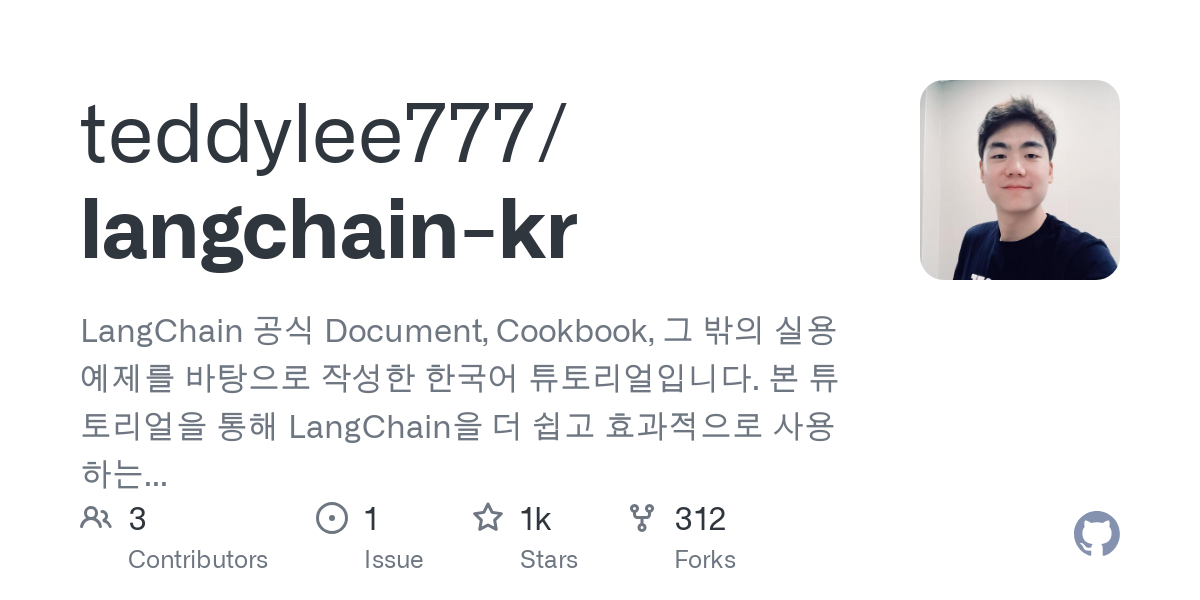 langchain kr