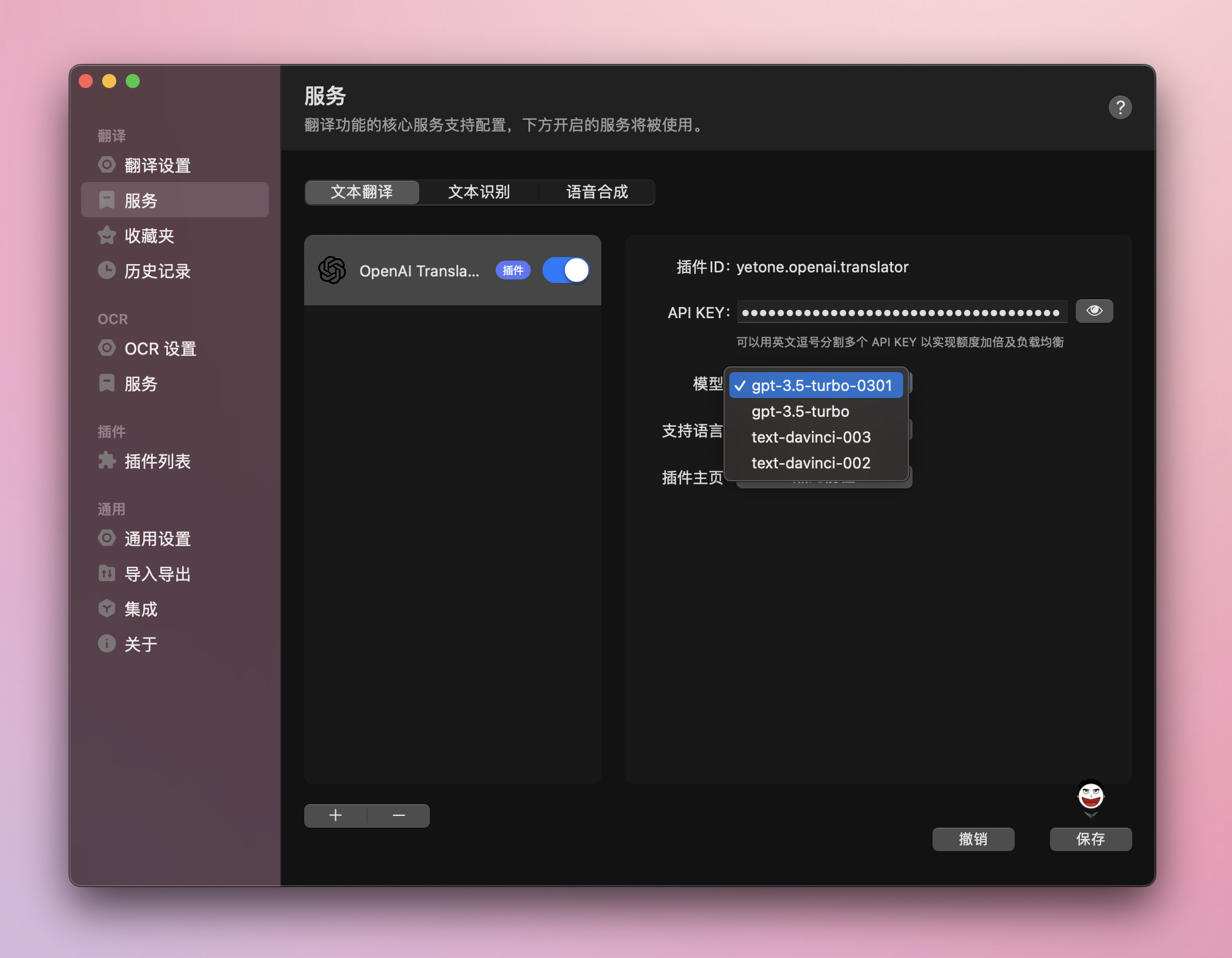 OpenAI API 사용 방법