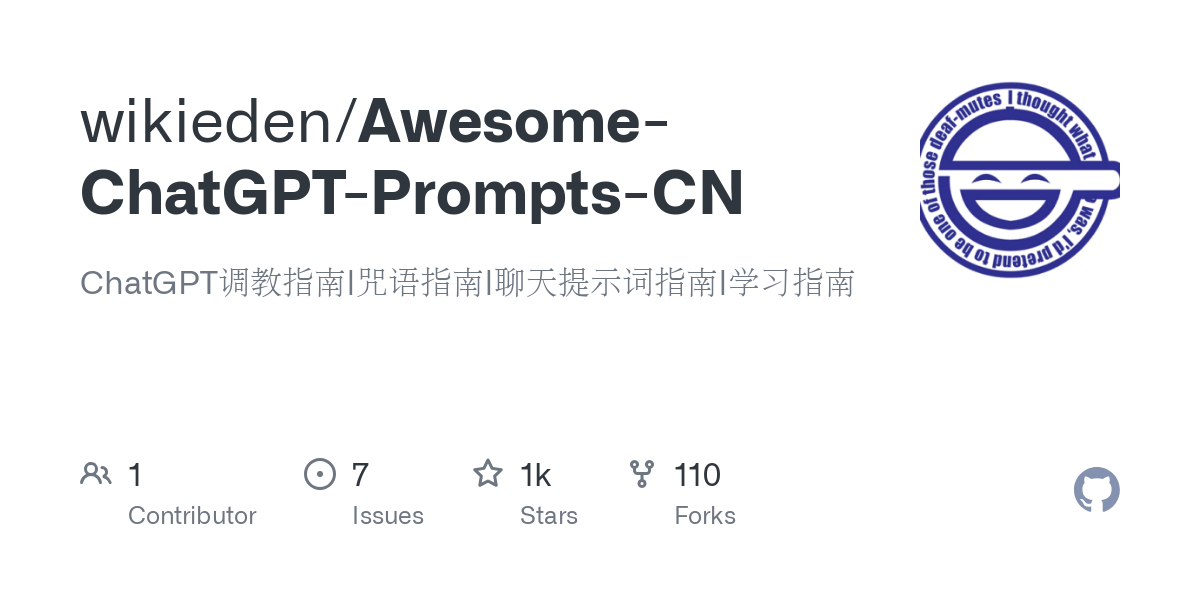 Awesome ChatGPT Prompts CN