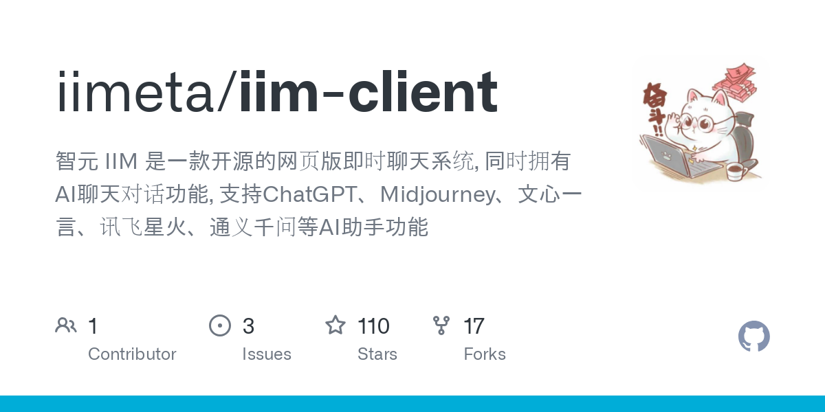 iim client