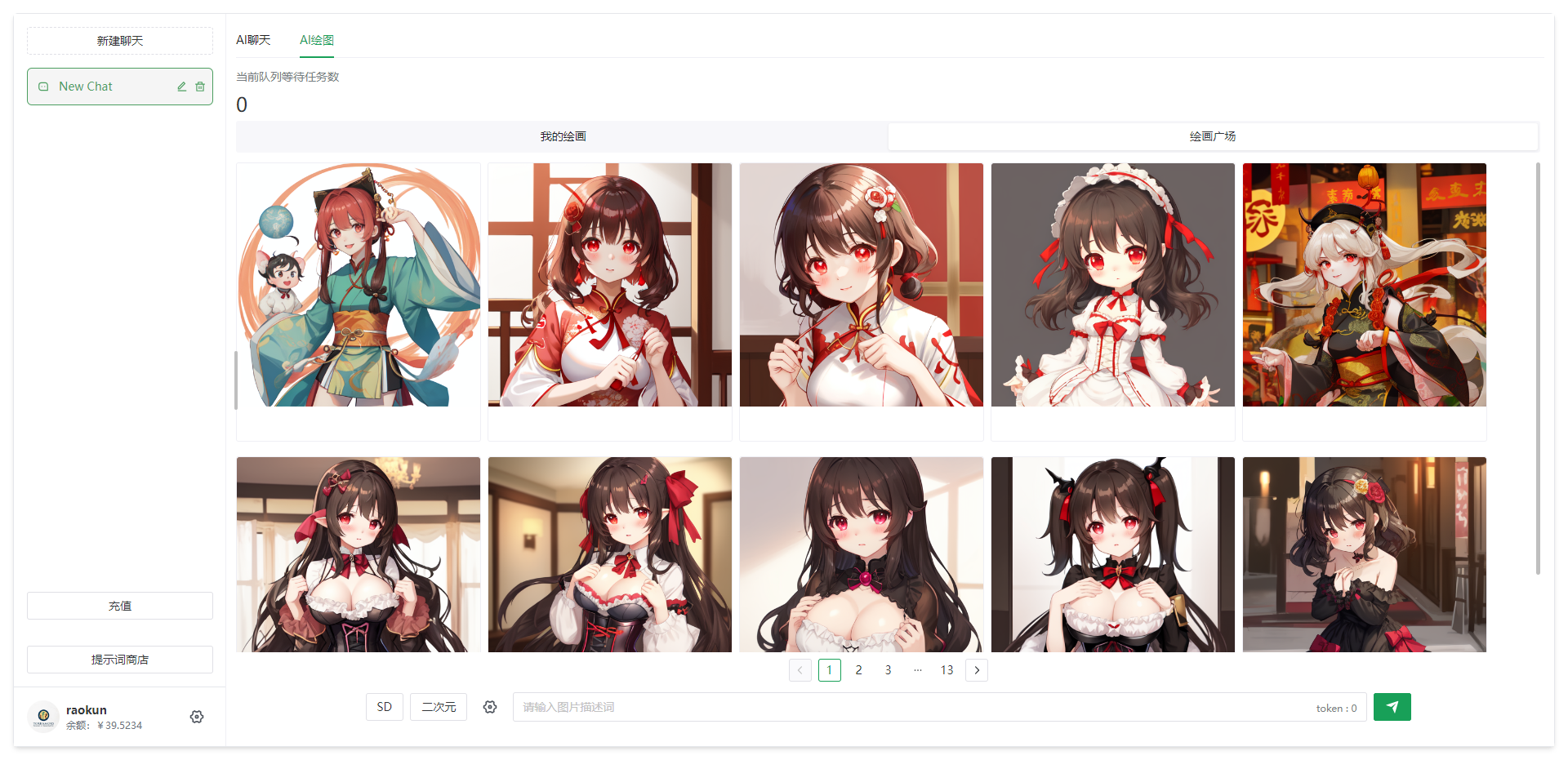 Image-20230919161649398