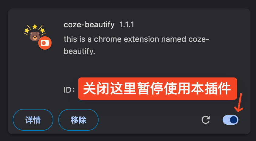 Coze-Beautify 로고