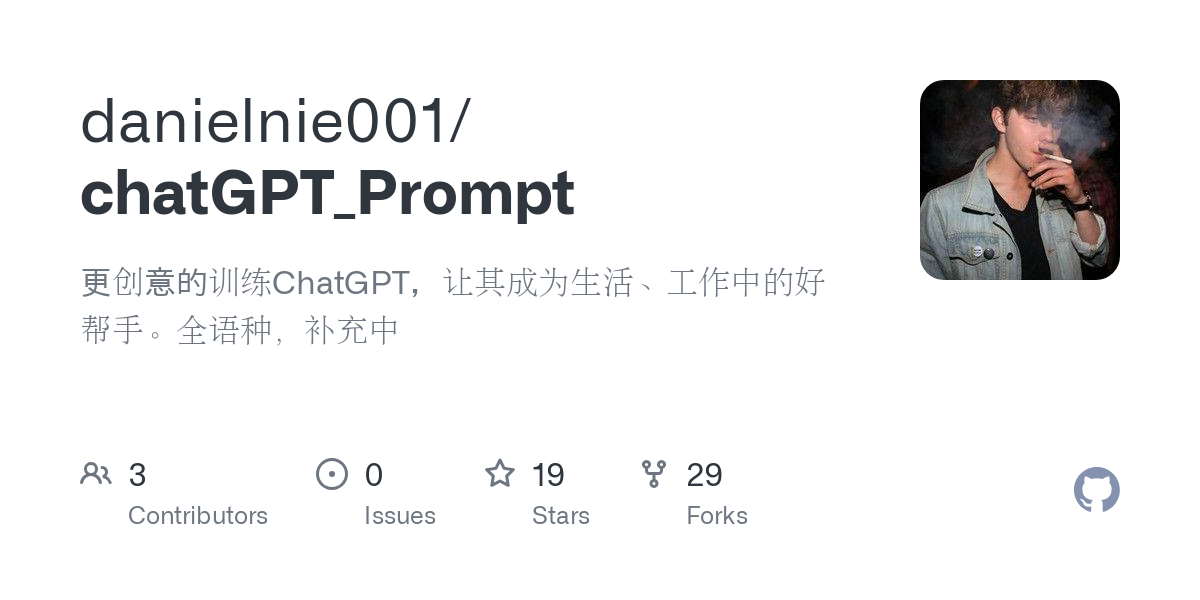 chatGPT_Prompt