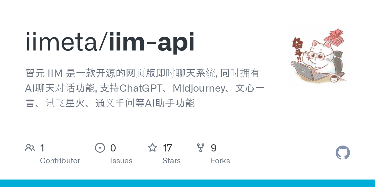 iim api