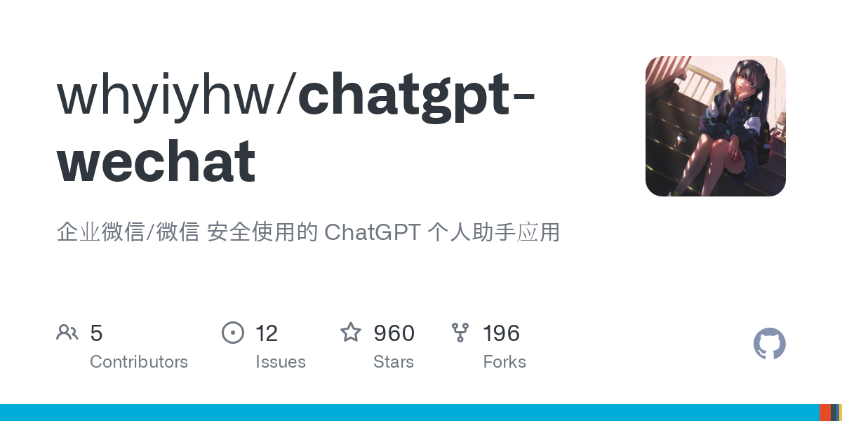 chatgpt wechat