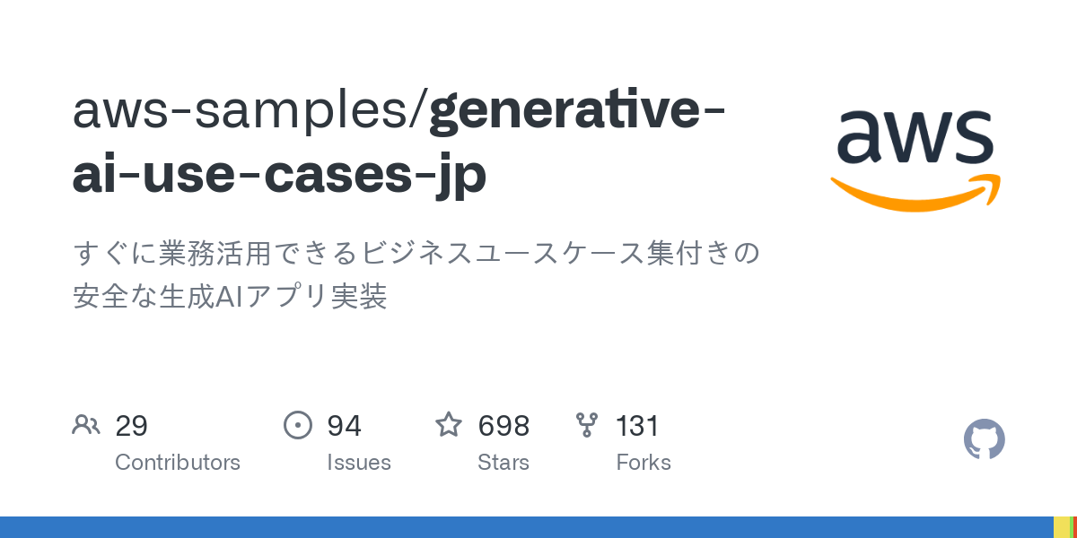 generative ai use cases jp
