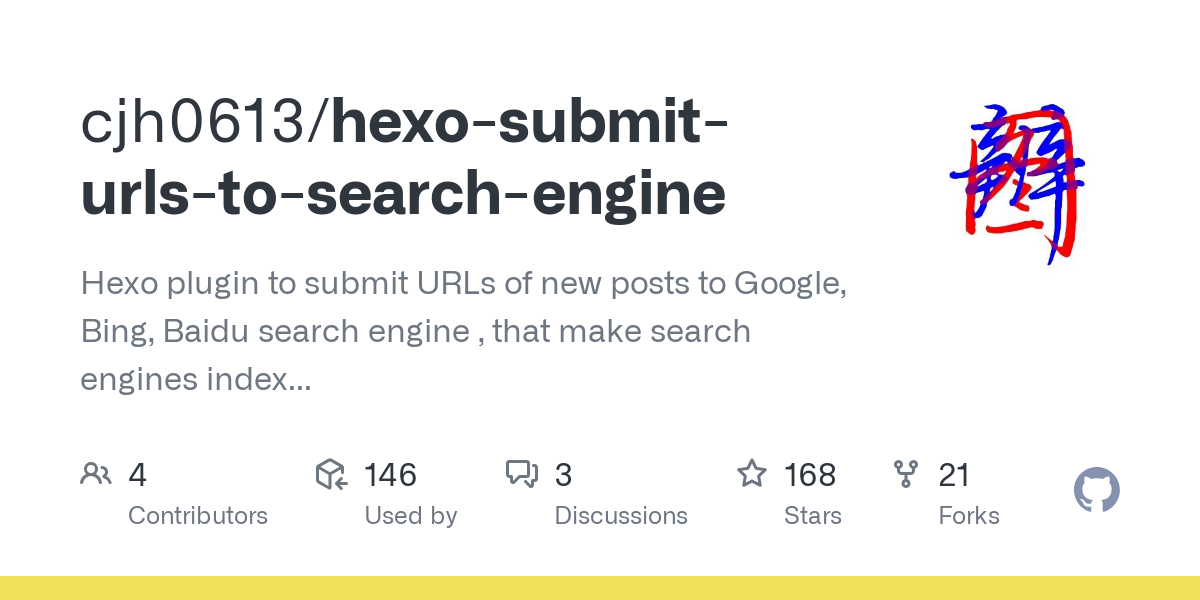 hexo submit urls to search engine