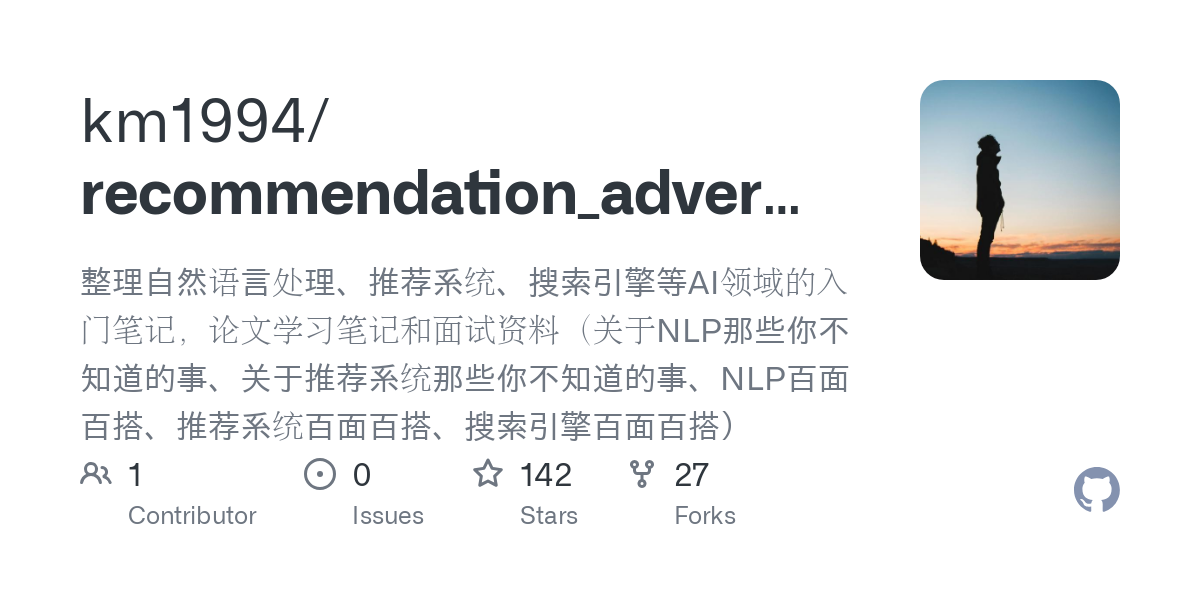 recommendation_advertisement_search