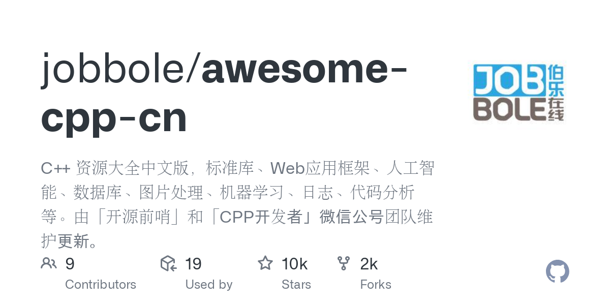 awesome cpp cn