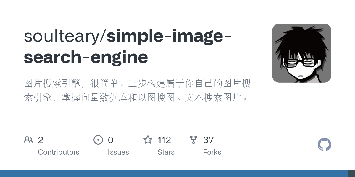 simple image search engine