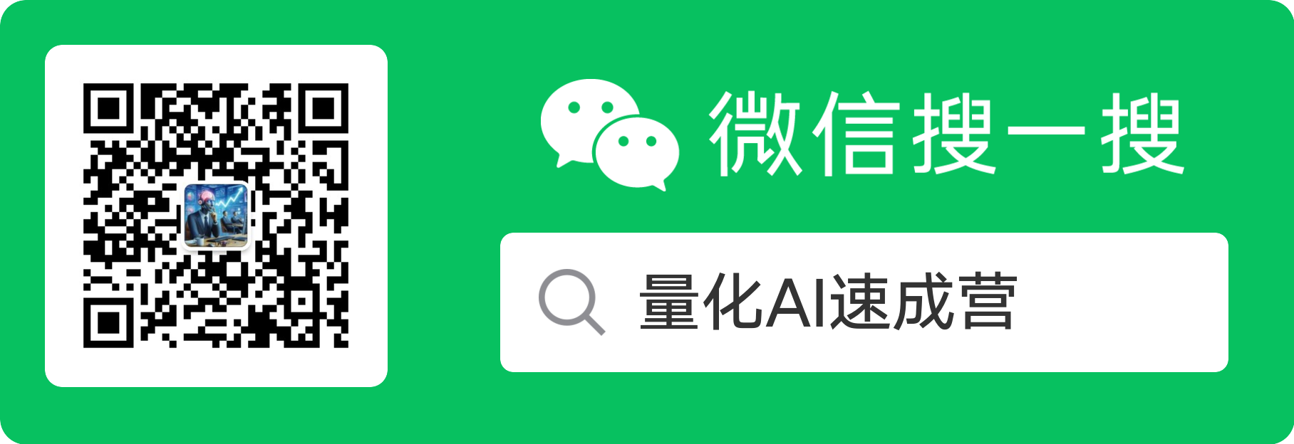 Conta pública do WeChat
