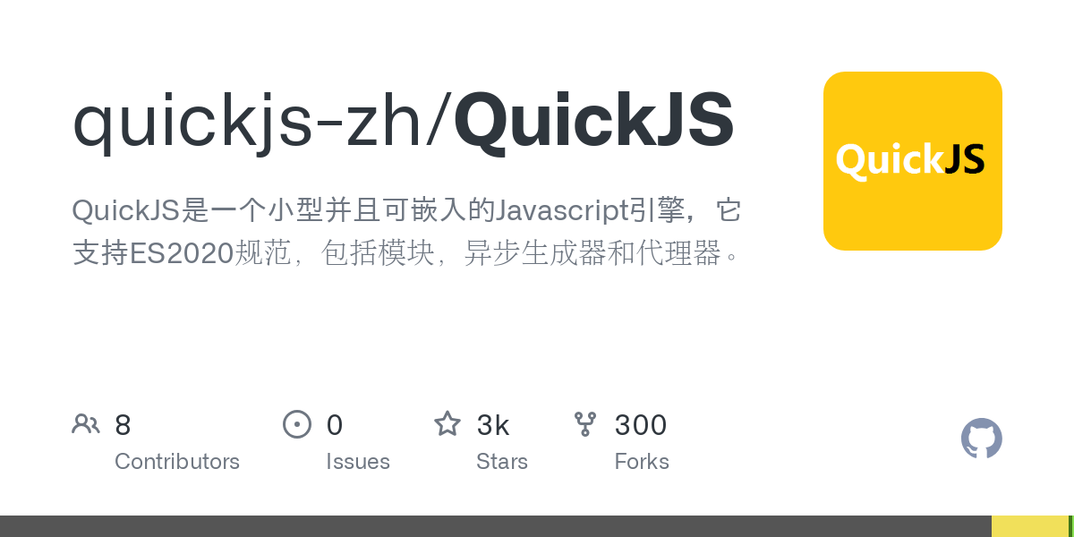 QuickJS