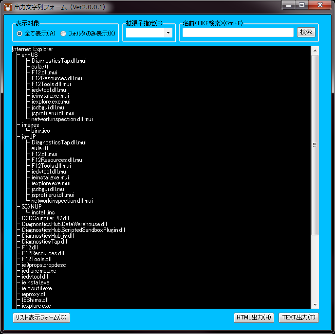 出力文字列フォーム