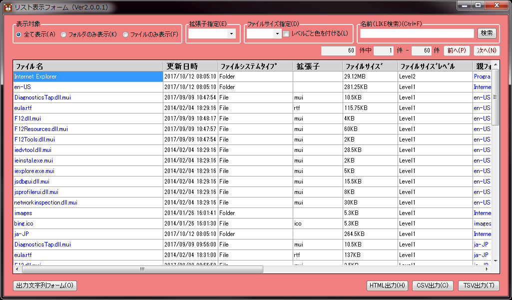 リスト表示フォーム
