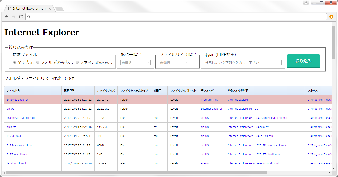 メインフォーム（設定項目表示）