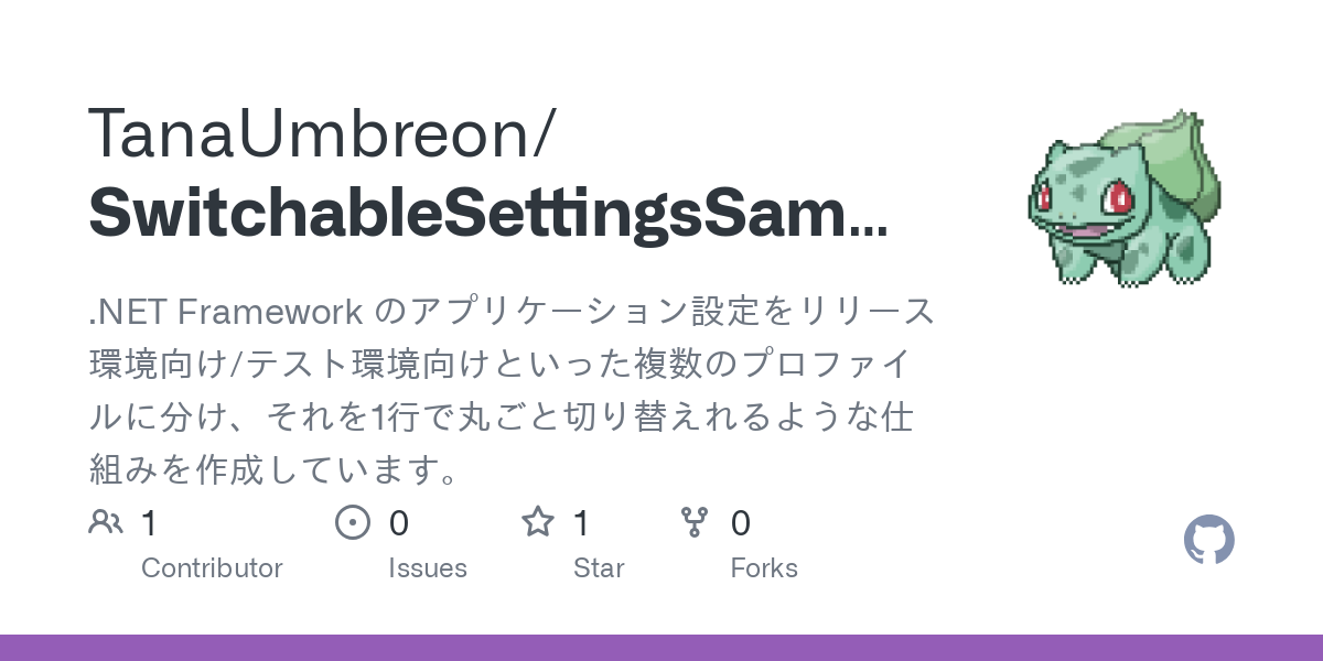 SwitchableSettingsSample