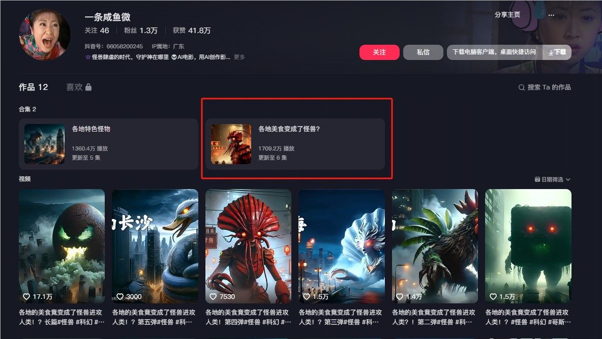 เพลงร้อนแรง! 6 วิดีโอที่ทำจากสัตว์ประหลาดอาหารสร้างสรรค์พร้อมเครื่องมือ AI และ 6 วิว 17 ล้านครั้ง