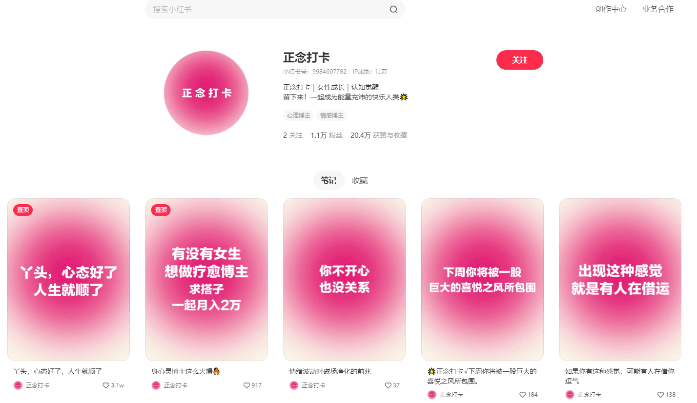 เครื่องมือ AI ผลิตภาพได้อย่างรวดเร็ว: 80 คำพูดที่มีสติจาก Xiaohongshu, 9k+ แฟน ๆ เพิ่มขึ้นอย่างรวดเร็ว 32 ความลับเงินสดเดียว! -