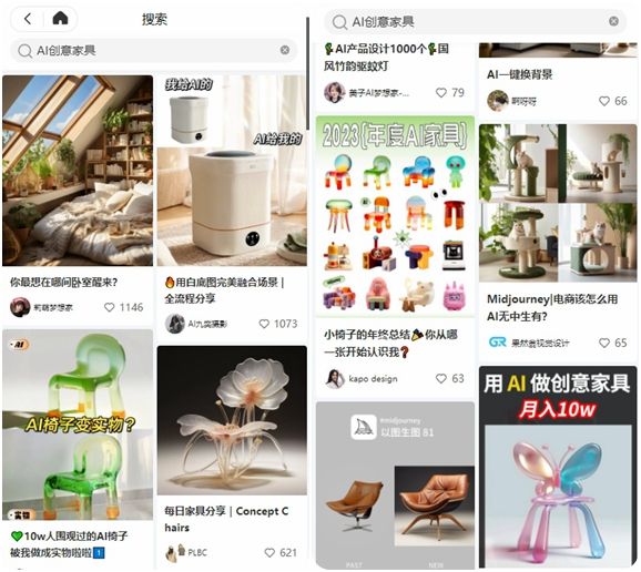 AI Painting กรณีการสร้างรายได้จากอีคอมเมิร์ซใน Xiaohongshu: AI Creative Furniture Works Soar