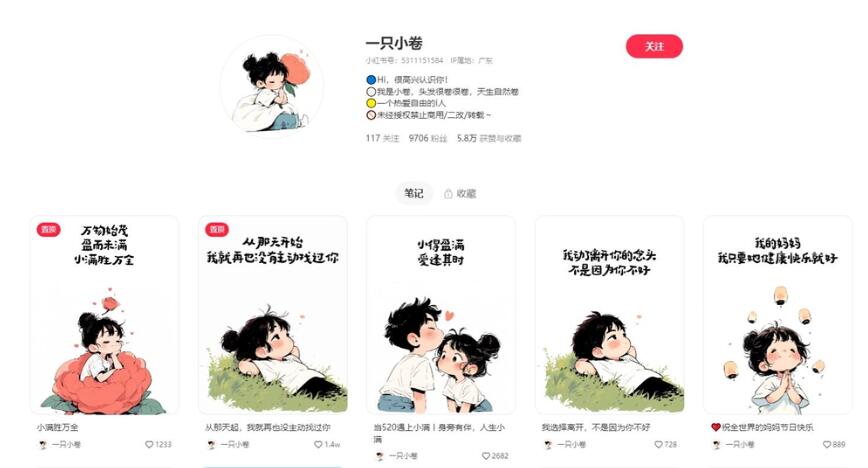 บัญชีแฟน ๆ นับพันต้องการรวบรวมอาวุธหมายเลขหนึ่งของ Xiaohongshu Novices เกือบ 60,000 คน: AI Painting + การเขียนคำโฆษณาที่มีหัวใจ (พร้อม Midjourney Prompt)