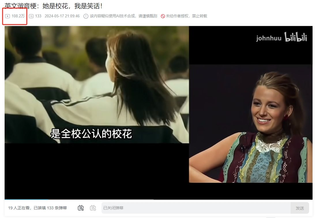 ดาวการสังเคราะห์ AI สอนภาษาอังกฤษ, สถานี B UP Master เล่นวิธีการสอน homophone สำหรับการดูมากกว่า 1 ล้านครั้ง