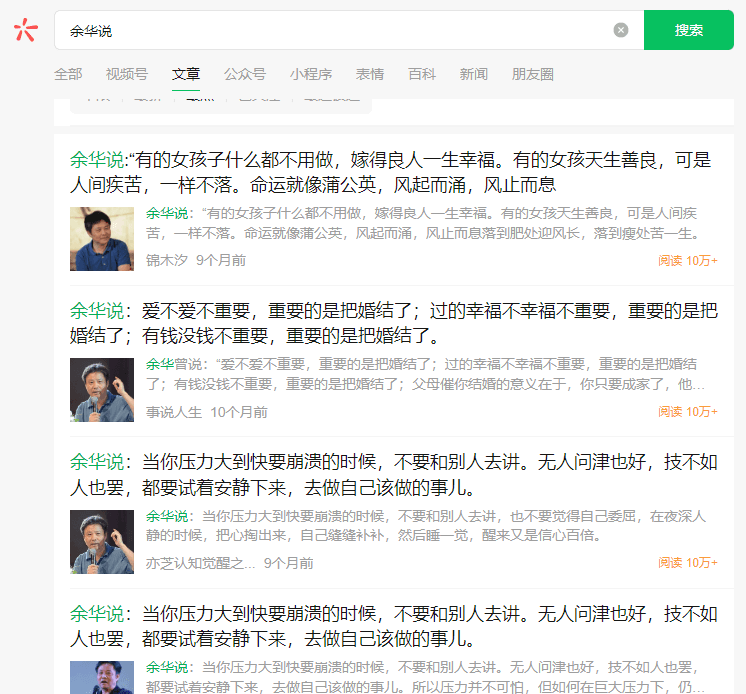 สร้างรายได้โดยการเขียนบทความจากคำพูดที่มีชื่อเสียงและบทความเกี่ยวกับบัญชีสาธารณะและบทความ 100,000+