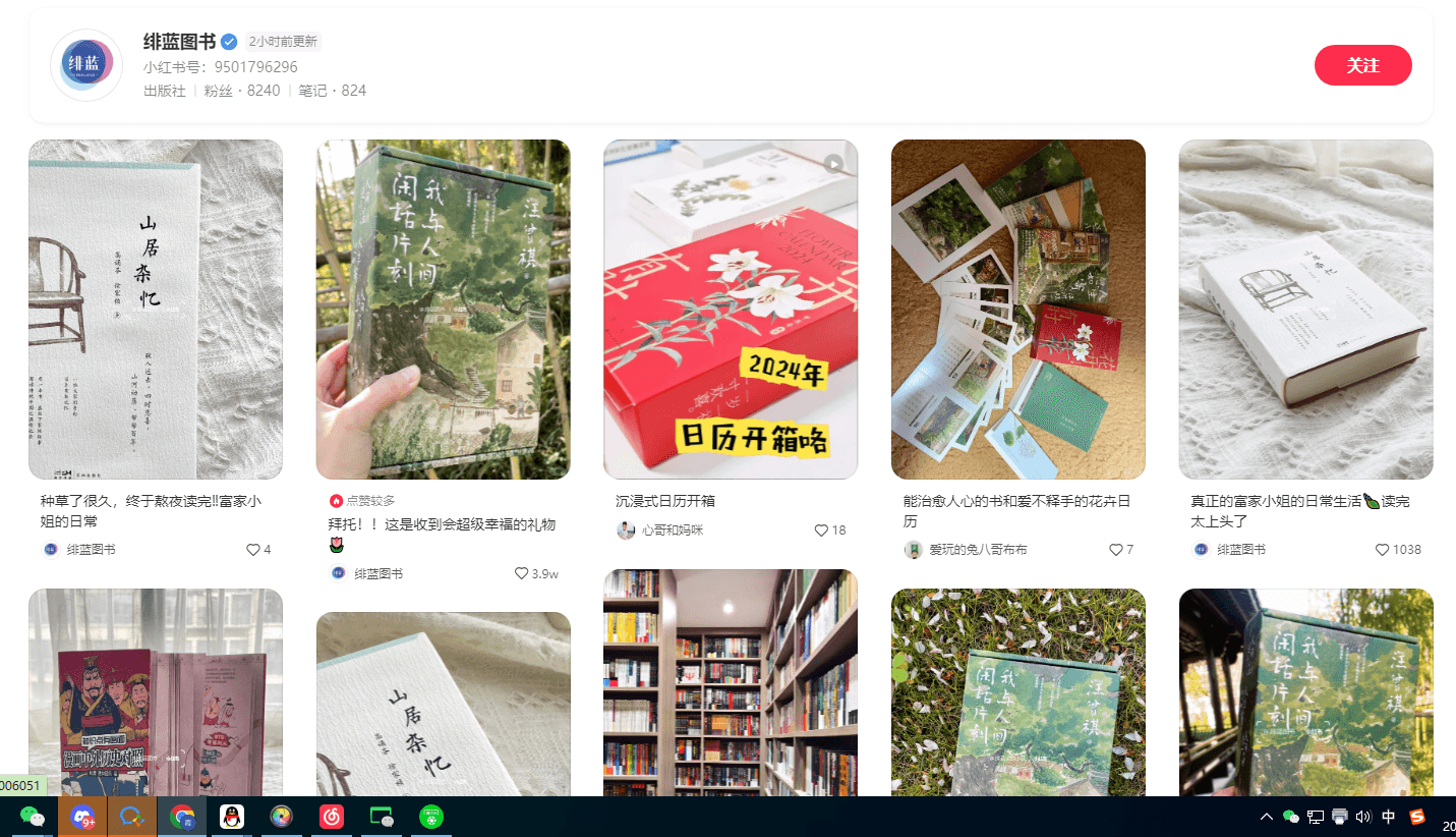 AI ให้อำนาจ Xiaohongshu: กลยุทธ์การขายสมุดบันทึกวรรณกรรมและการวิเคราะห์กรณีการปฏิบัติรายได้รายเดือนมากกว่า 10,000 หยวน