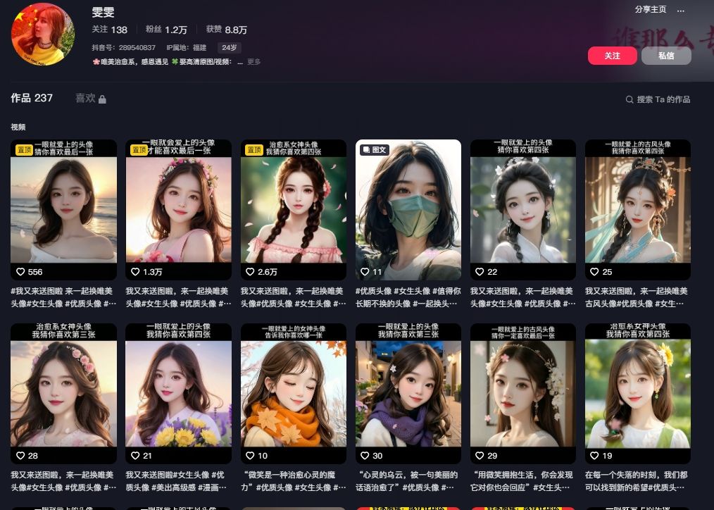 สร้างการสอนบัญชี AI Avatar ยอดนิยมสำหรับ douyin และการสร้างรายได้อื่น ๆ ในหลายวิธี