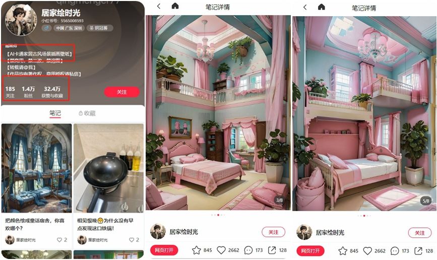 Xiaohongshu AI Home Account Tutorial: ง่ายต่อการใช้งานและดึงดูดแฟน ๆ หลายหมื่นคน
