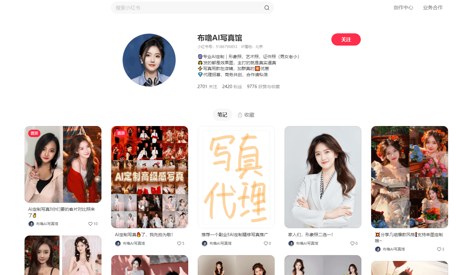 AI Photo Library: เปิดในหนึ่งนาที Xiaohongshu ปรับแต่งการขายภาพถ่าย AI เกิน 1,000 หยวนและรับเงินหยวนหมื่นนับหมื่นได้อย่างง่ายดาย